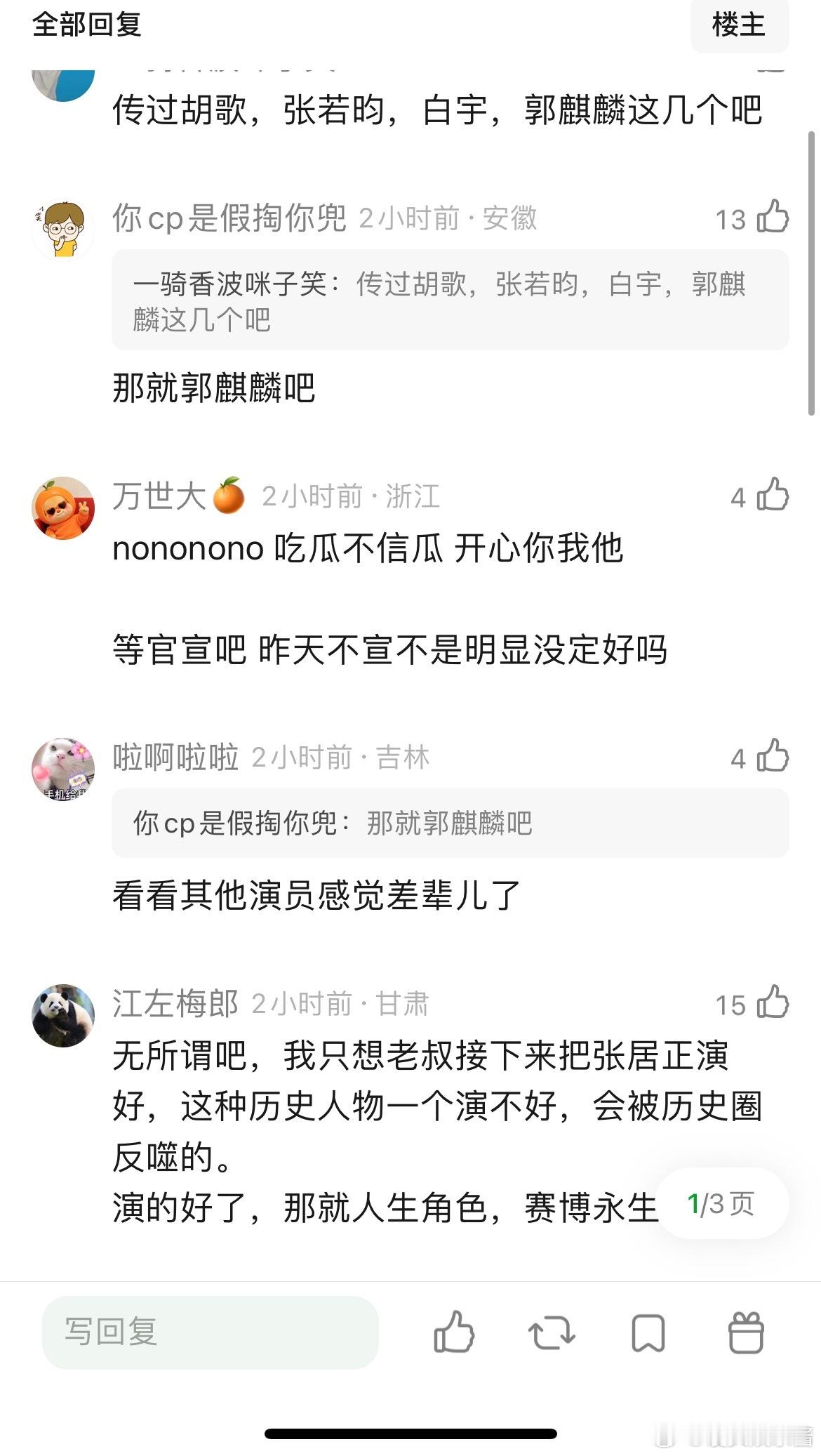 三体2罗辑一角不是一直说是胡歌的吗？这么久不官宣？ 