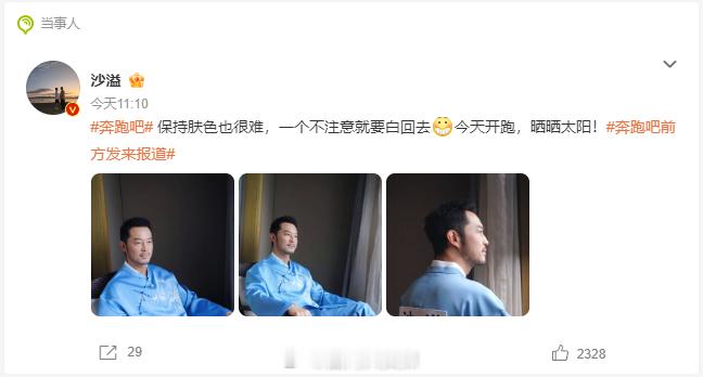 沙溢一个不注意就要白回去 湘玉音：展堂！是你吗展堂！ ​​​