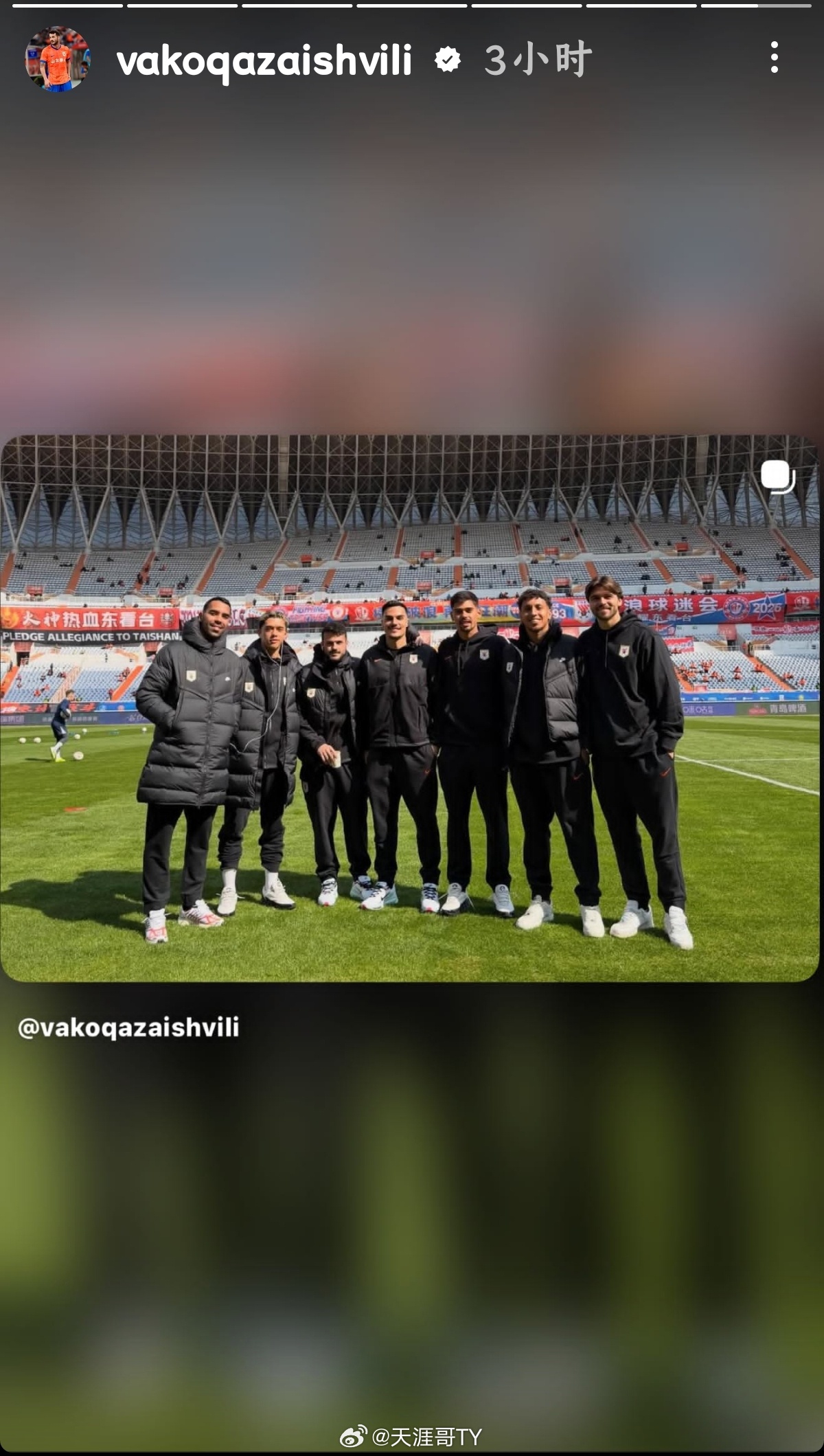 山东泰山 /山东泰山外援动态 卡扎伊什维利更新动态 我的主队我的城