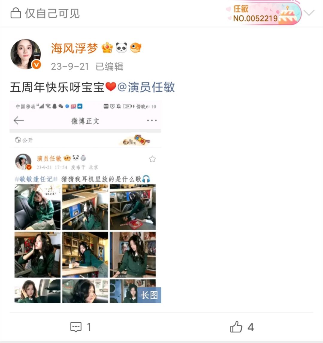 八周年快乐​​​