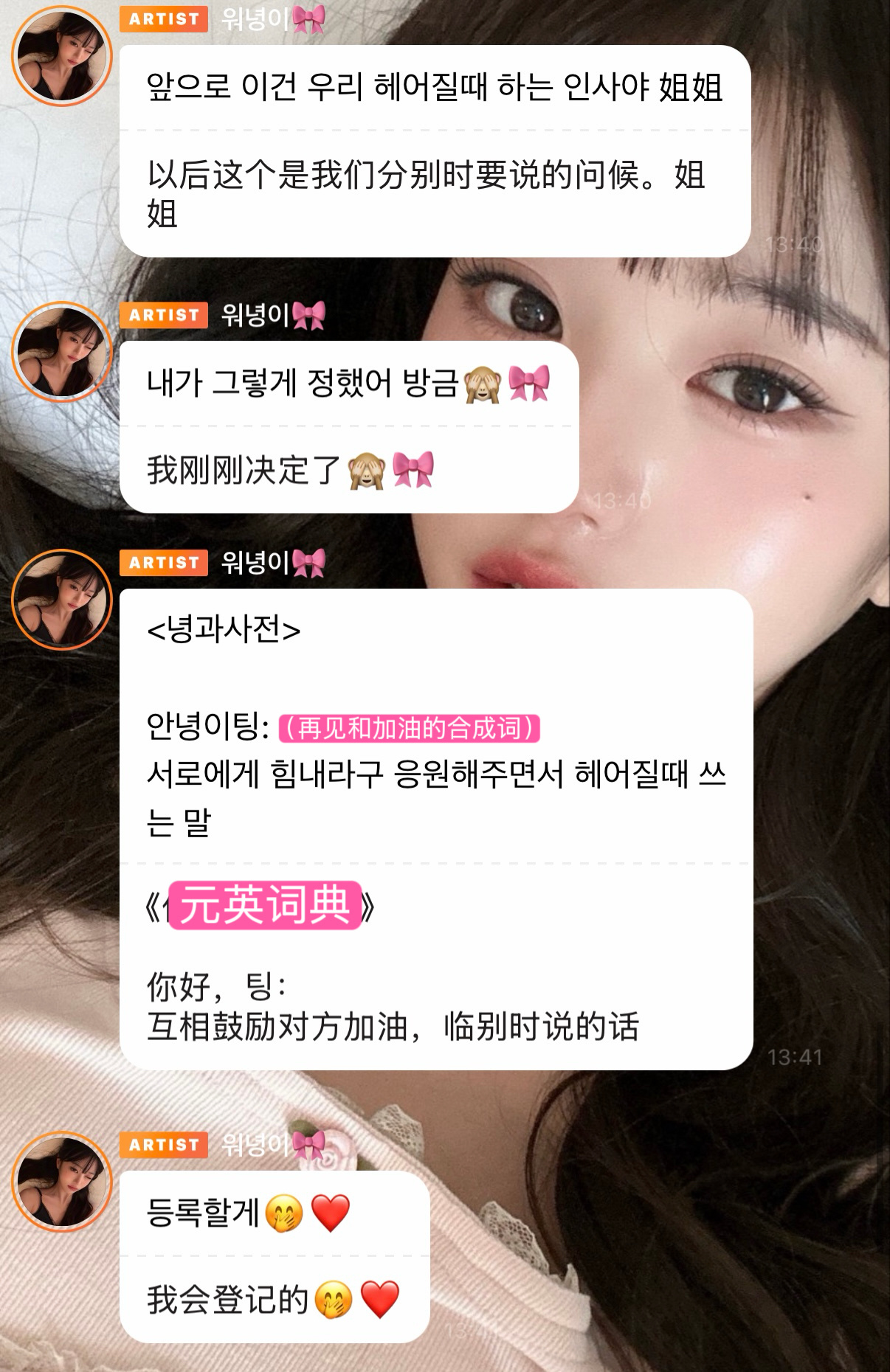 这人咋这么可爱啊？新想了一个告别语还要这么一本正经地写出来🫪🫪 