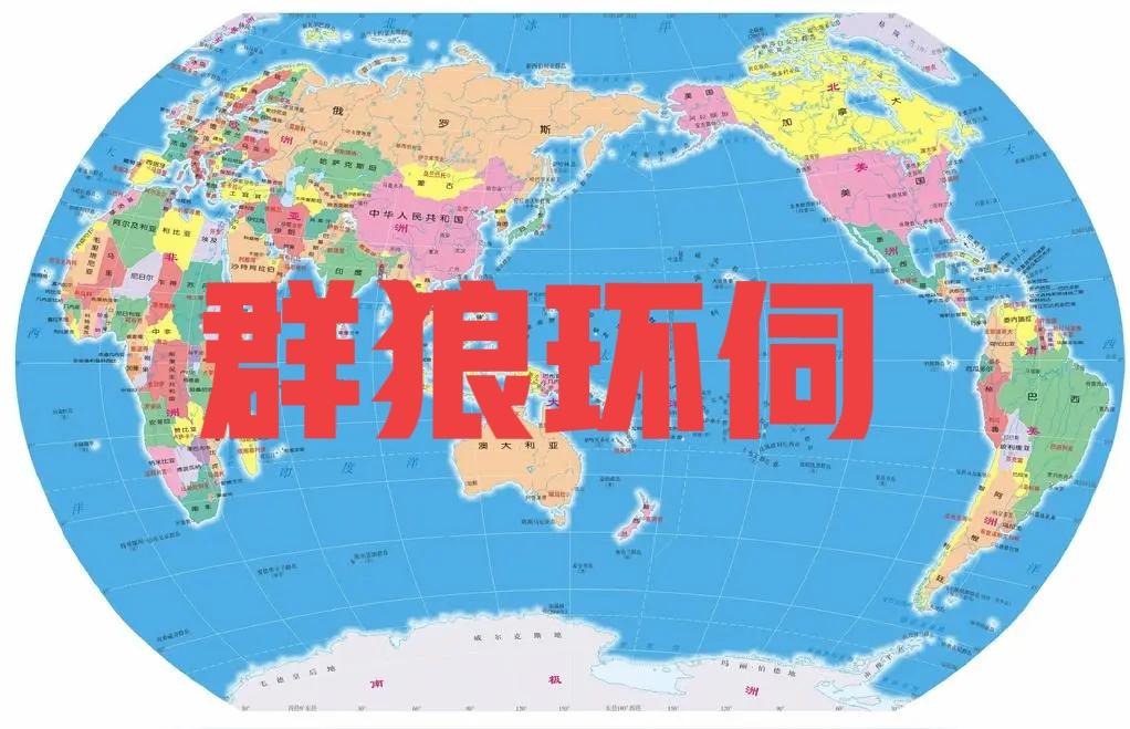 中国为什么没有盟友？因为中国是社会主义国家，是属于人民的。而其他大多数国家是资本