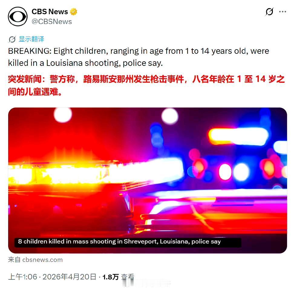 自由美利坚，枪击每一天！这抢手为啥不去干美军伤害无辜的学生干嘛！