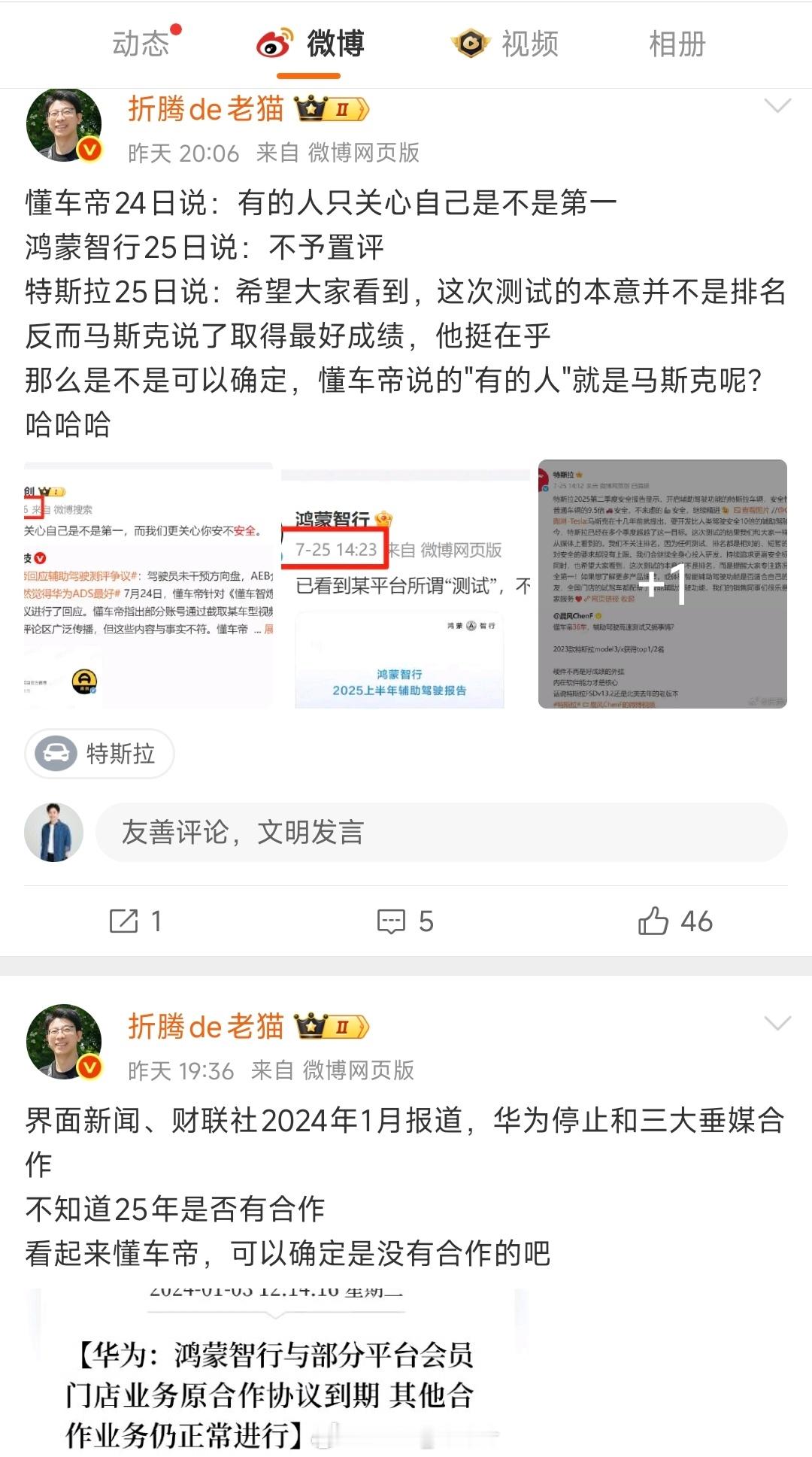 建议赠予小猫咪一台车开。目前看，两轮的L3非机动车已经不满足小猫咪了。 ​​​