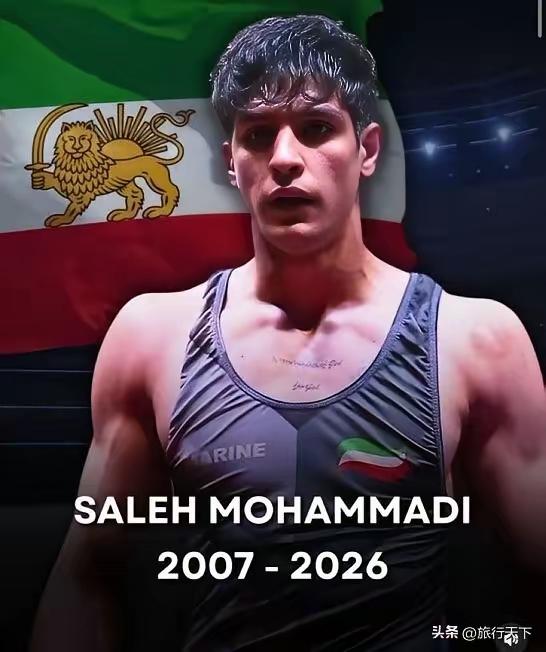 外媒披露3月19日伊朗公开处决19岁摔跤手冠军穆罕默迪
伊朗某地方法院公开处决世