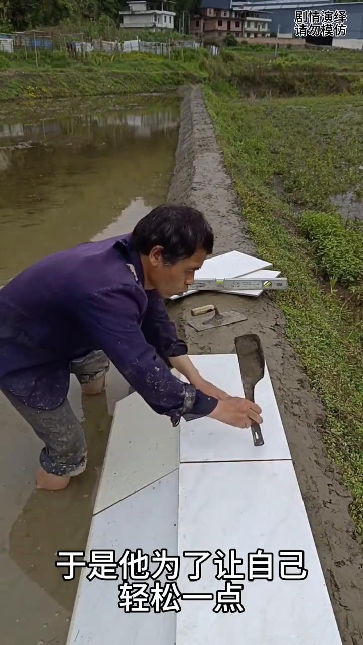 男子为了让地里不长草铺上瓷砖。
男子每次来地干活都讨厌除草，于是他为了让自己轻松