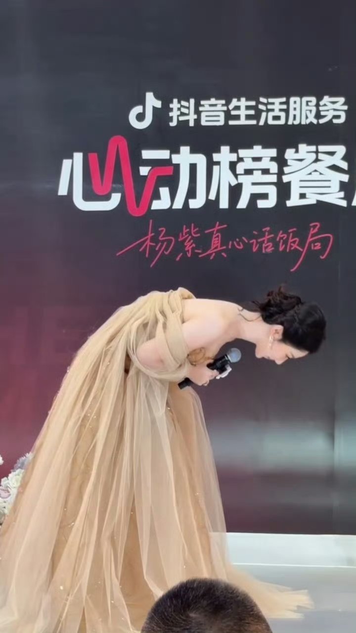 杨紫今天线下活动，对每一面的观众鞠躬感谢