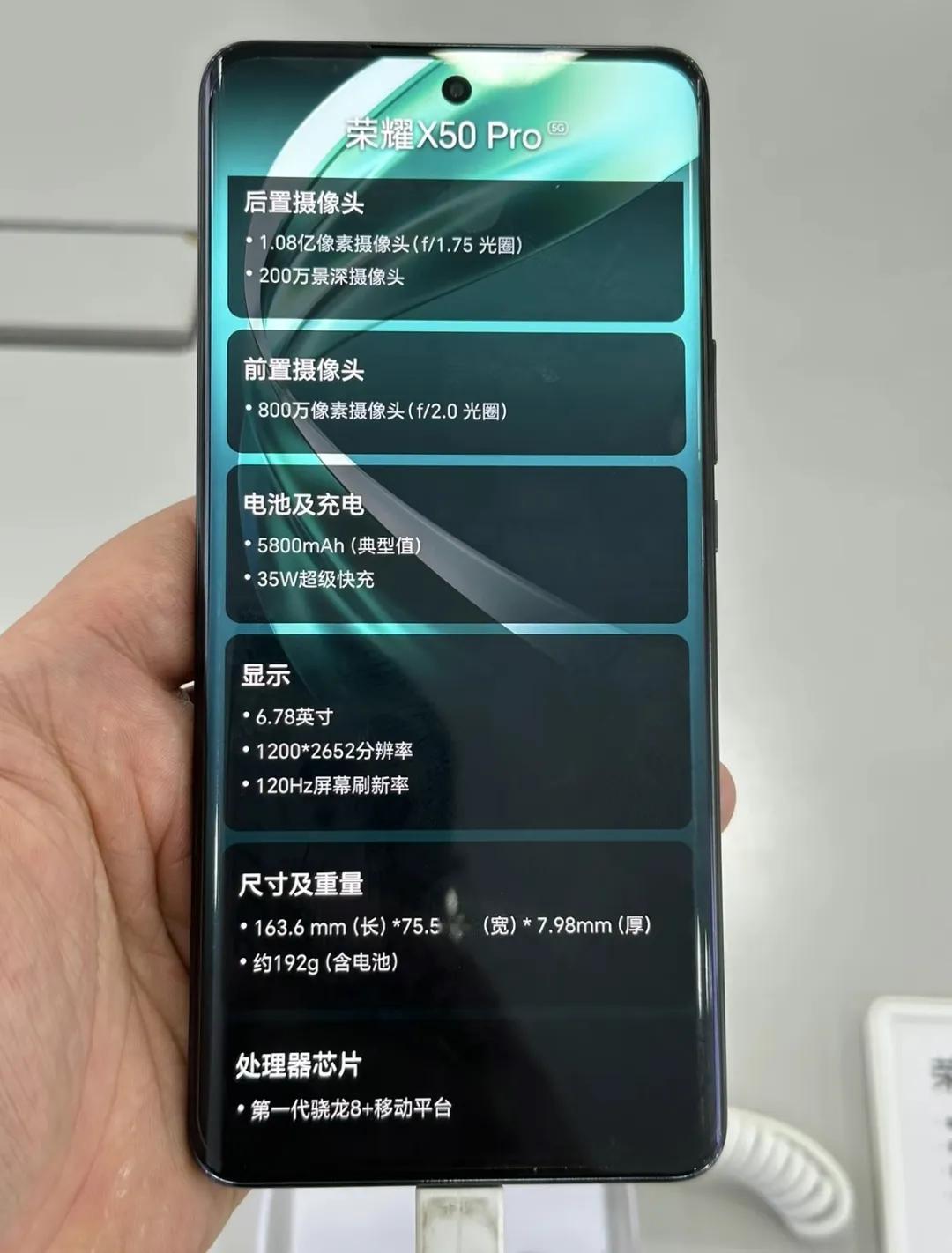 荣耀X50Pro具体配置给大家分享下，其实某种程度上来说，这个就是荣耀X50的升