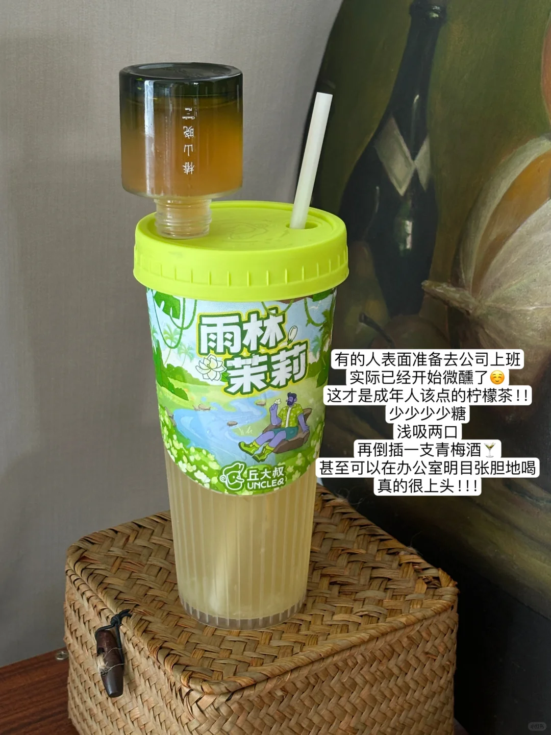 这才是成年人的柠檬茶！！