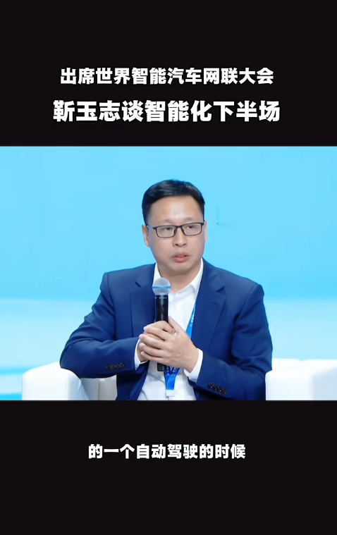 2026世界智能网联汽车大会 上，智驾与安全成了绝对主线。一个关键转向：安全不再