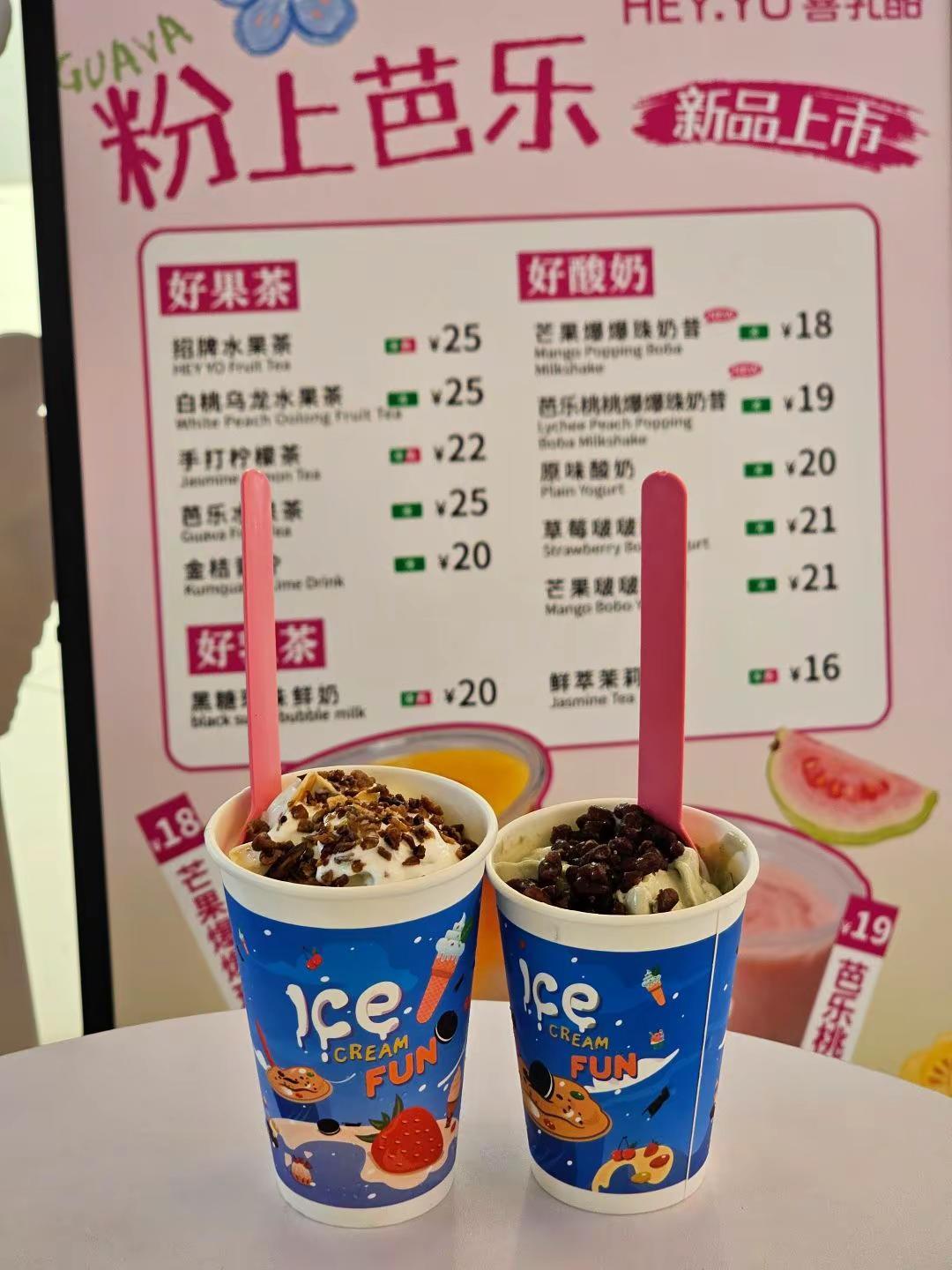 谁的青春没有喜乳酪！从高中吃到现在🍦番禺桥南奥园广场这家开了十几年的“HEY.