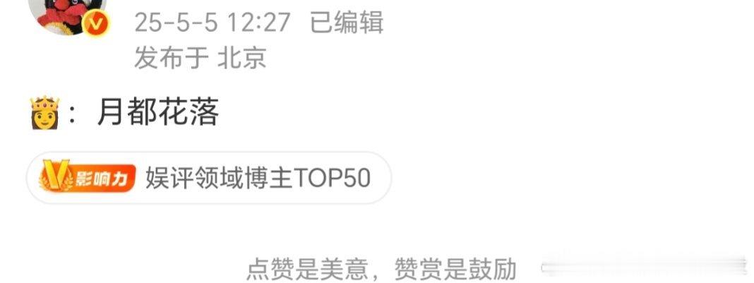 网传张婧仪《野狗骨头》后拍《月都花落》 ​​​