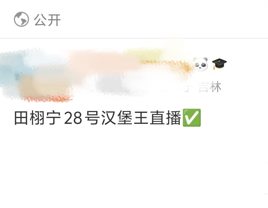 AKA带货奶爸出动 