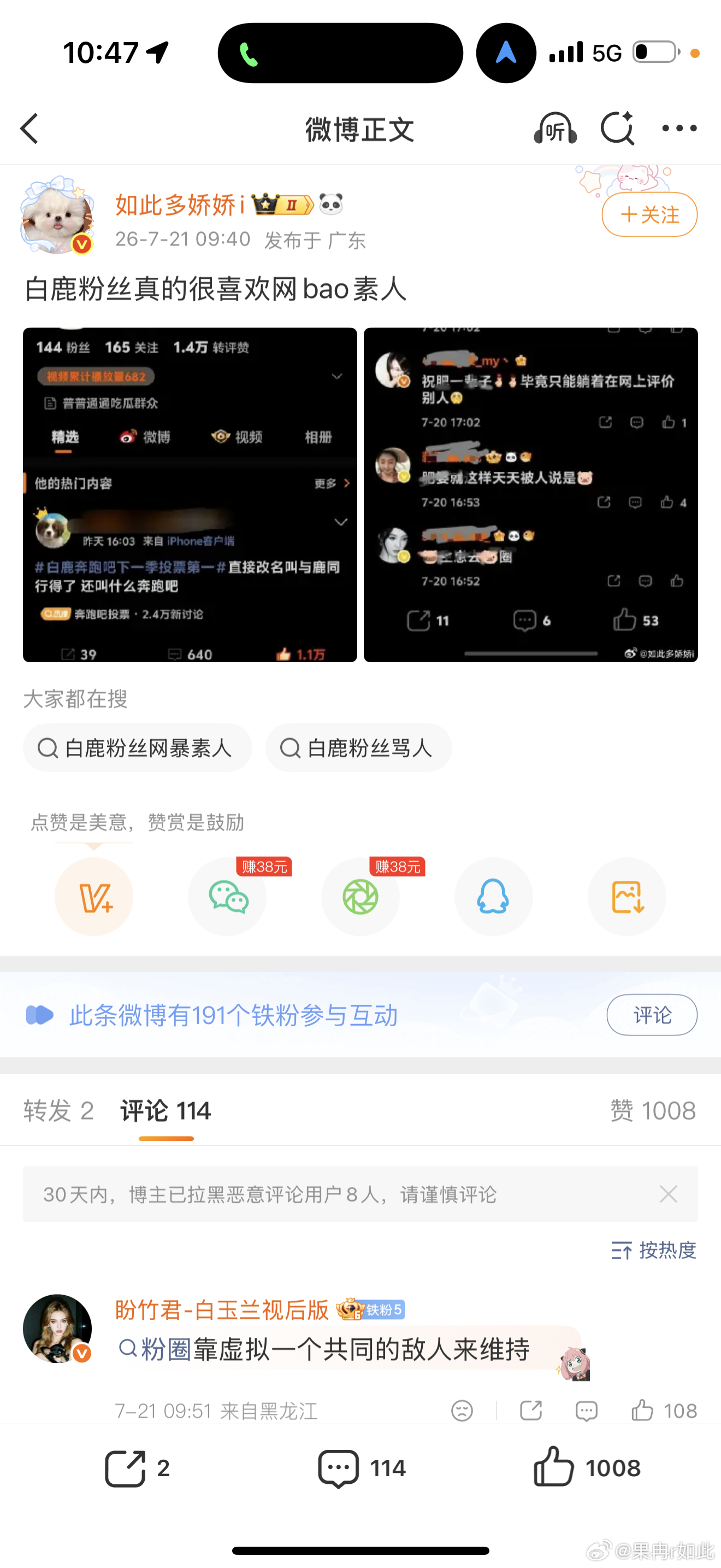 yxh温如也真的很喜欢网bao我们粉丝素人我们素人干嘛了天天把我们挂岀来让评论区