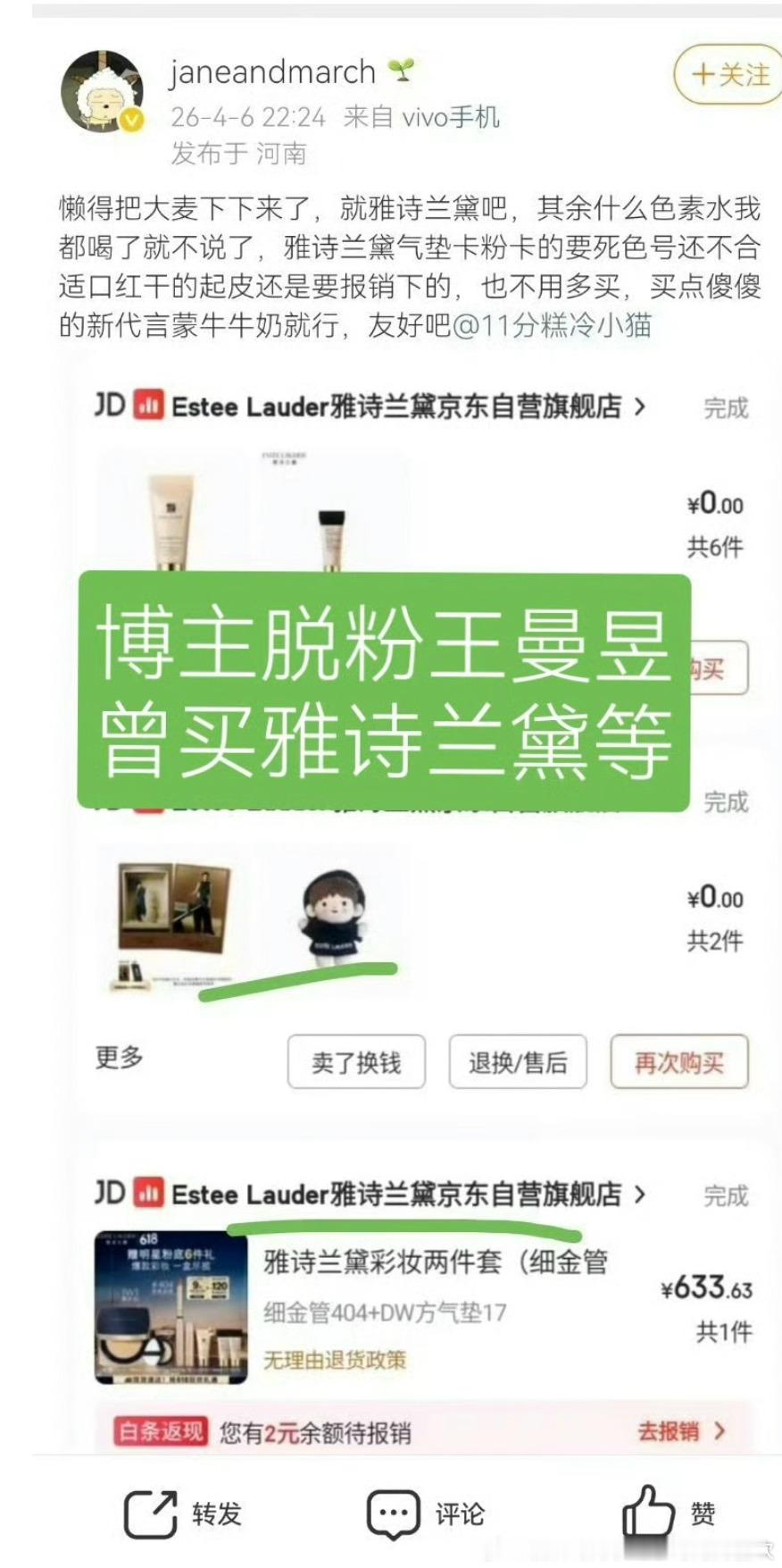 知王曼昱者，王曼昱粉丝也，知道王曼昱不打削球