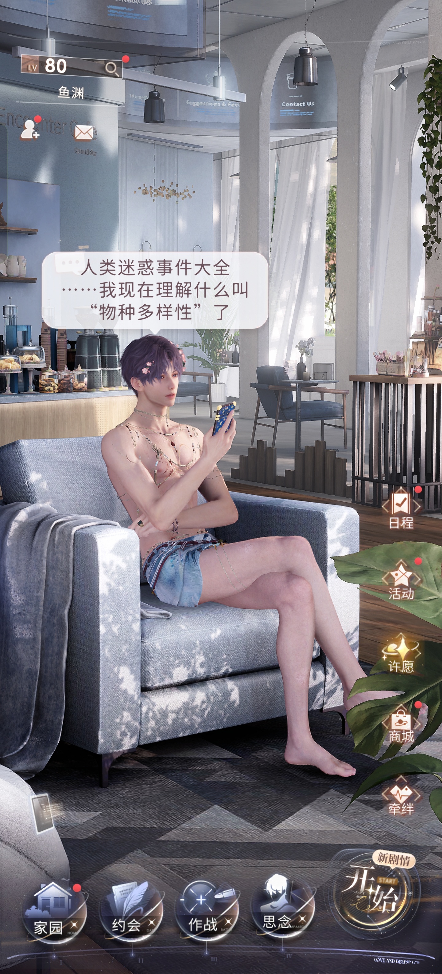 一上线我瞪大了双眼，还是异色的抓痕吻痕版