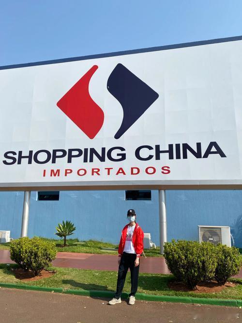 ChinaShopping在美国火了美国人民也是有智慧的[哈哈][哈哈][哈哈]