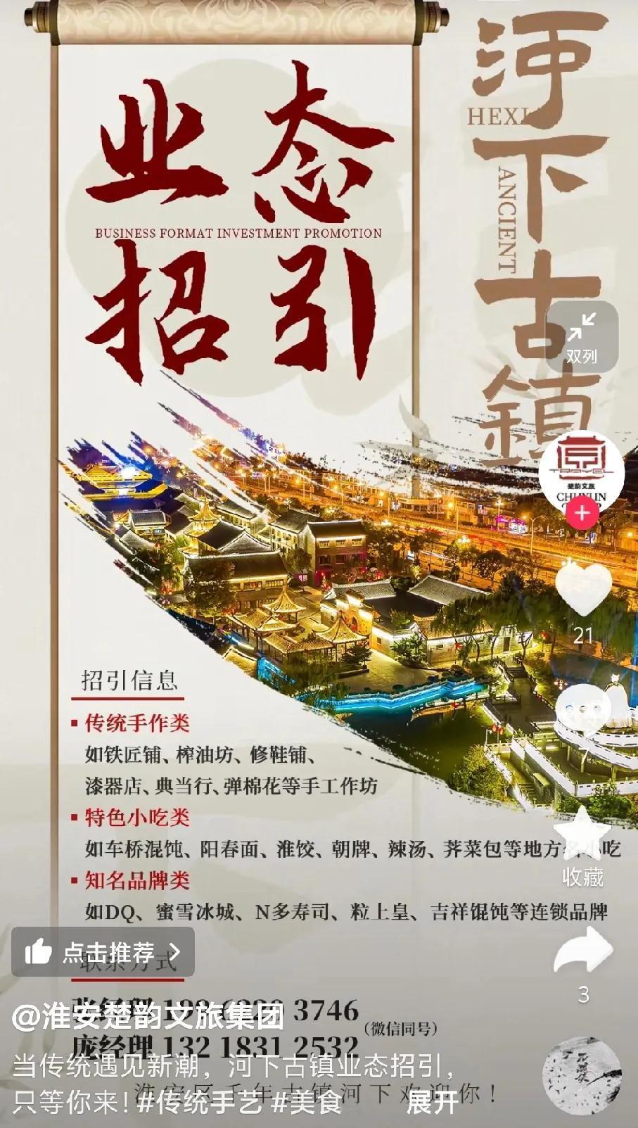 淮安河下古镇要招漆器店了，好担心外地漆器店开了，淮安网友开始说淮安是漆器发源地了