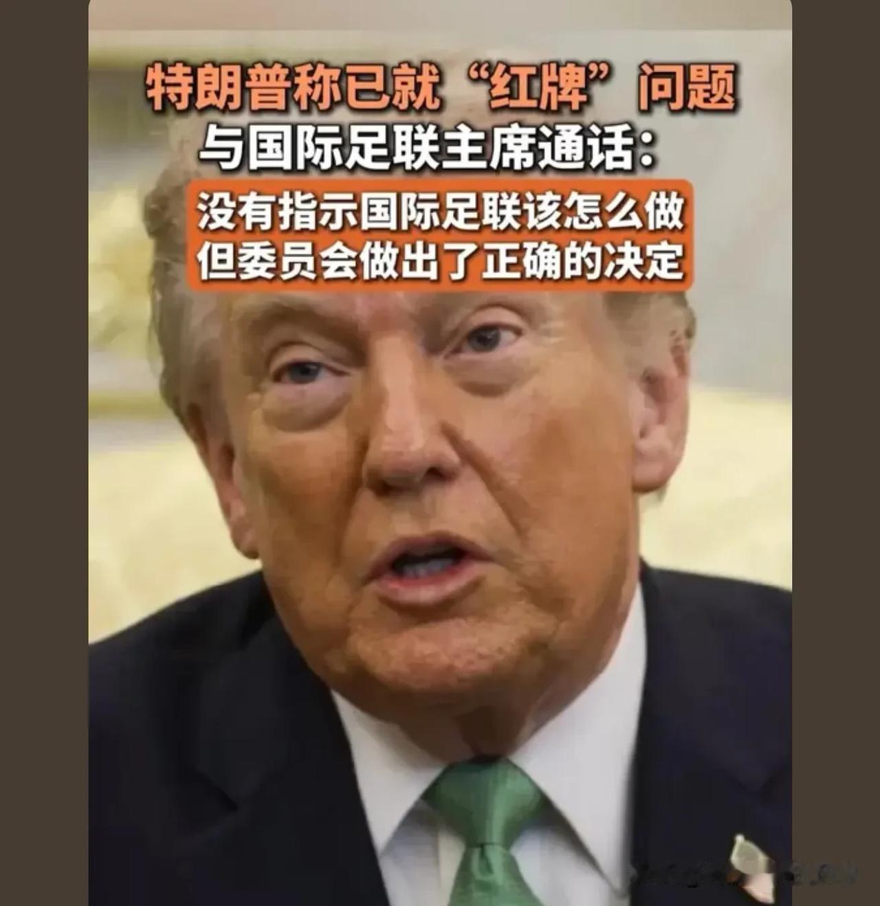短剧里台词；规则是给弱者，强者制定规则改规则

世界杯还有踢的必要吗，
中国不去