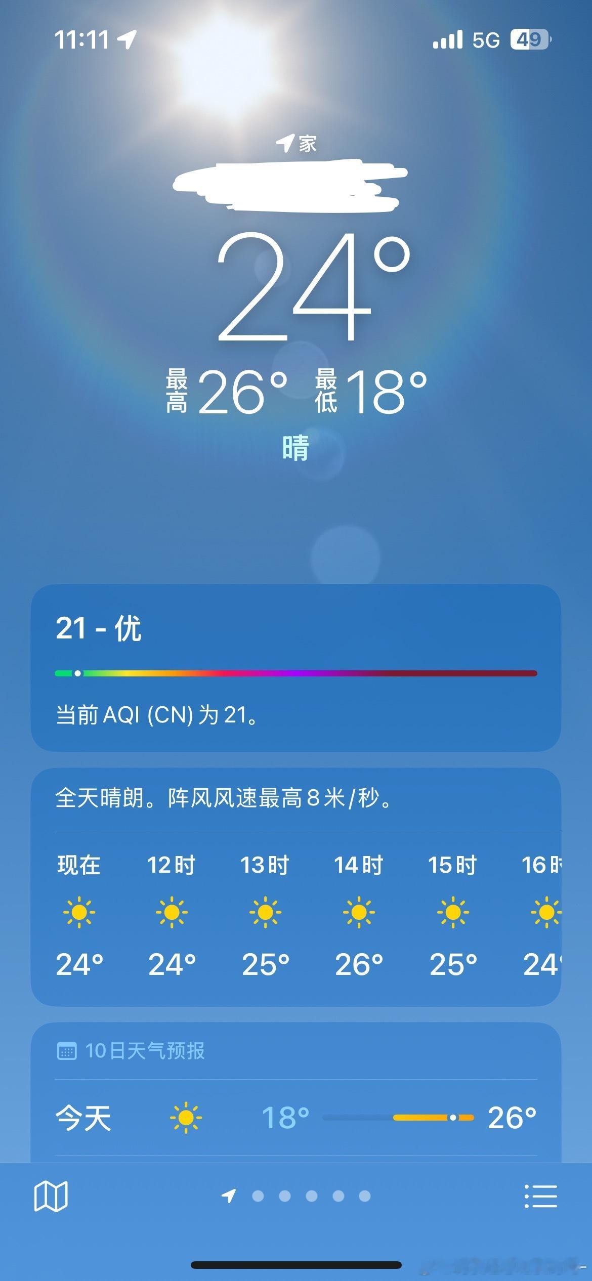 今天都冬至了深圳到底啥意思我穿短袖还要开风扇 