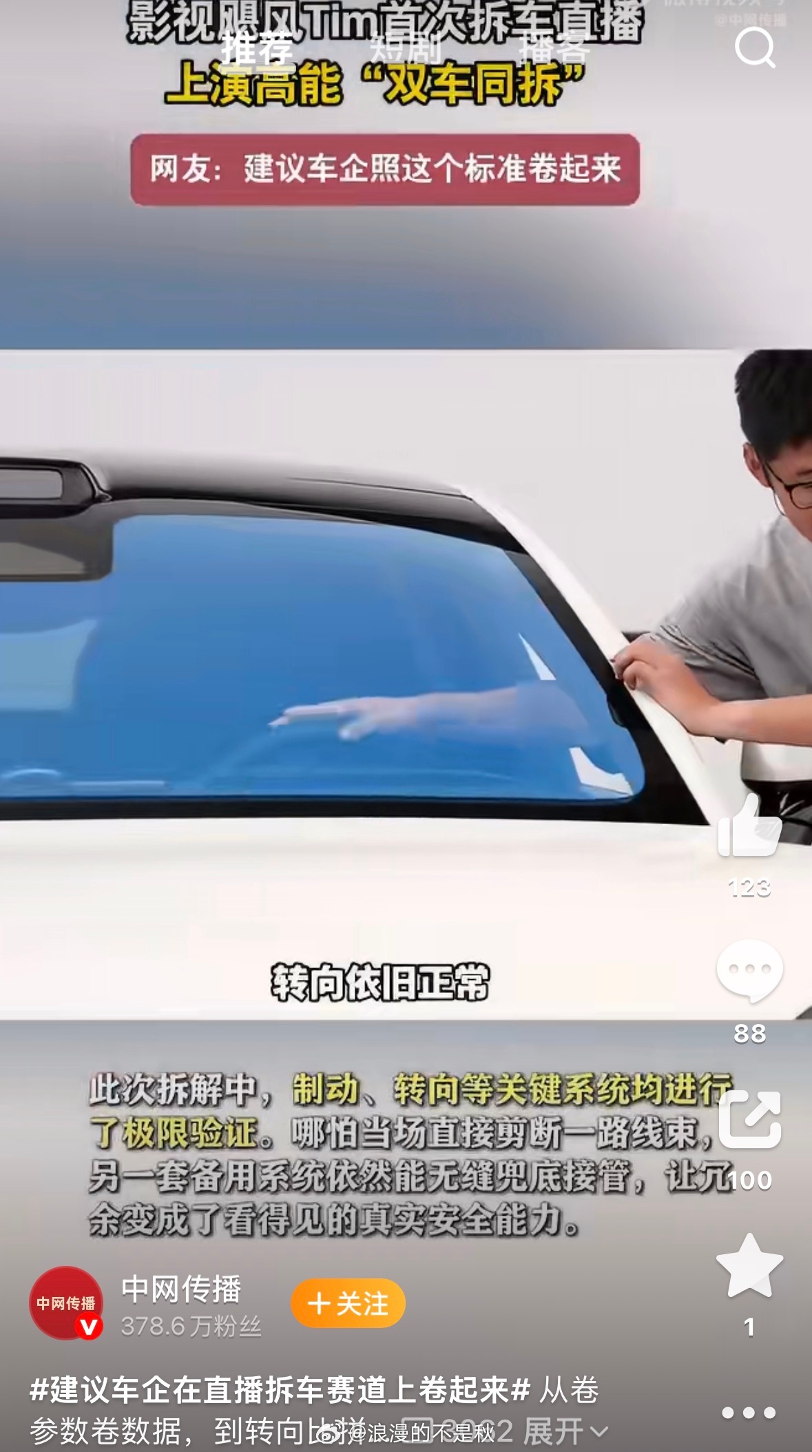 影视飓风tim首次拆车直播 从卷数据走向拼硬核实力！影视飓风tim现身广州开启人