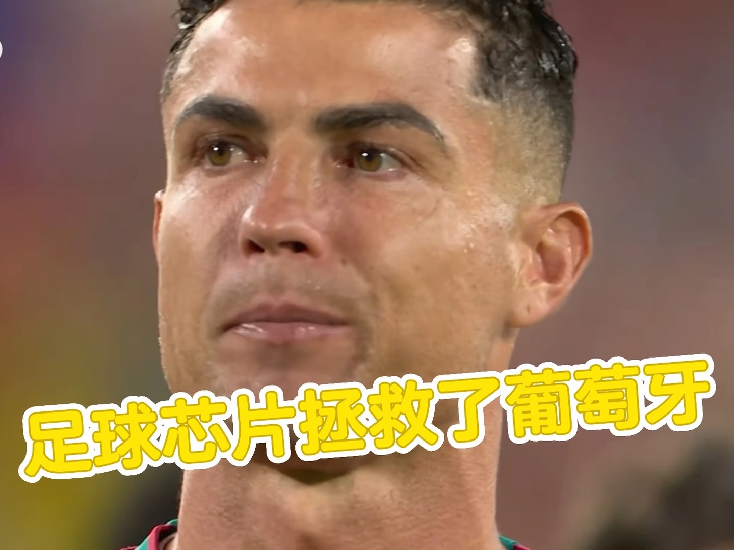 ！！！关于克罗地亚对阵葡萄牙的裁判争议，核心在于VAR取消了克罗地亚补时阶段的绝