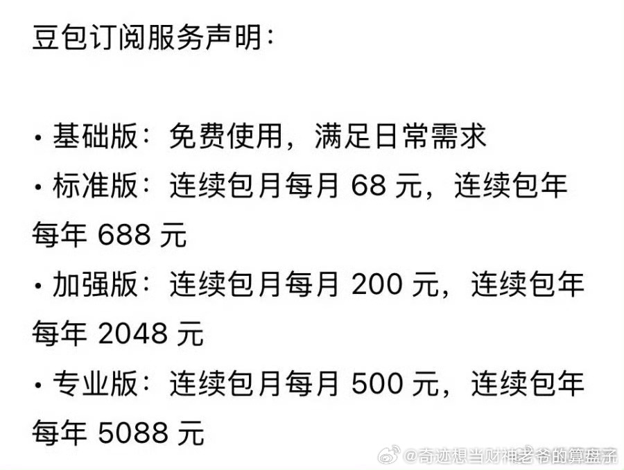 以前怎么没想过闺蜜找我聊天可以付费呢？看样子还是没有那个头脑