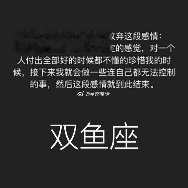 #十二星座#会因什么放弃一段感情，扎心了，老铁 ​​​​