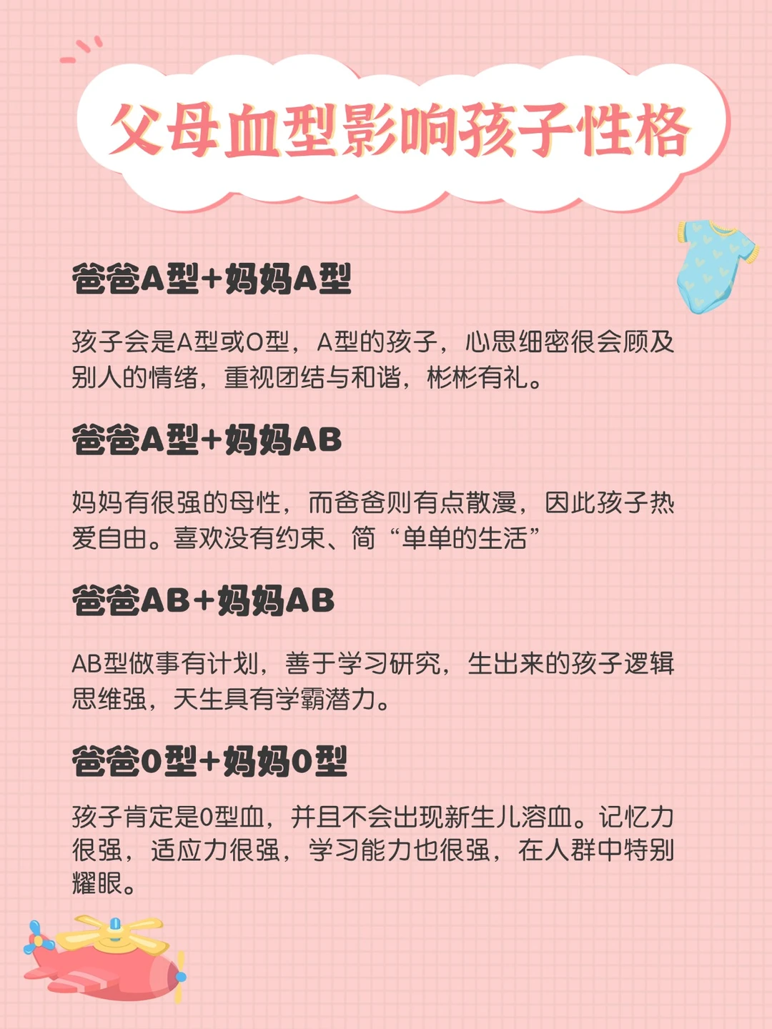 育儿小课堂