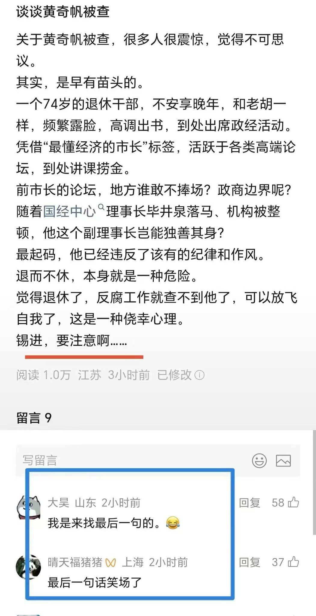 这样真的不好… ​​​