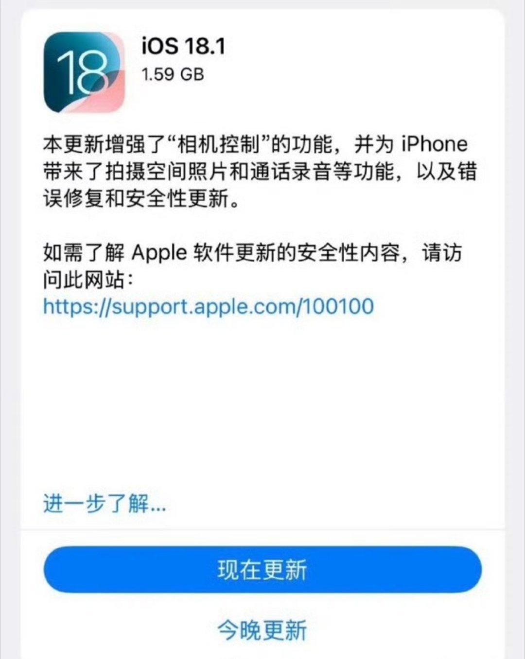 #iPhone能通话录音了# iPhone的通话录音功能正式上线了，开启后会通知