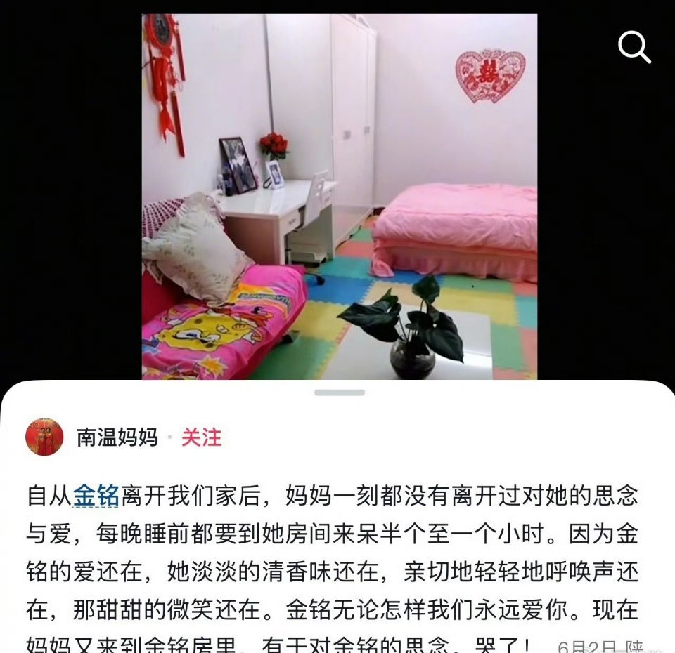 李金铭农村综艺那家人居然还在发她 你怎么看 