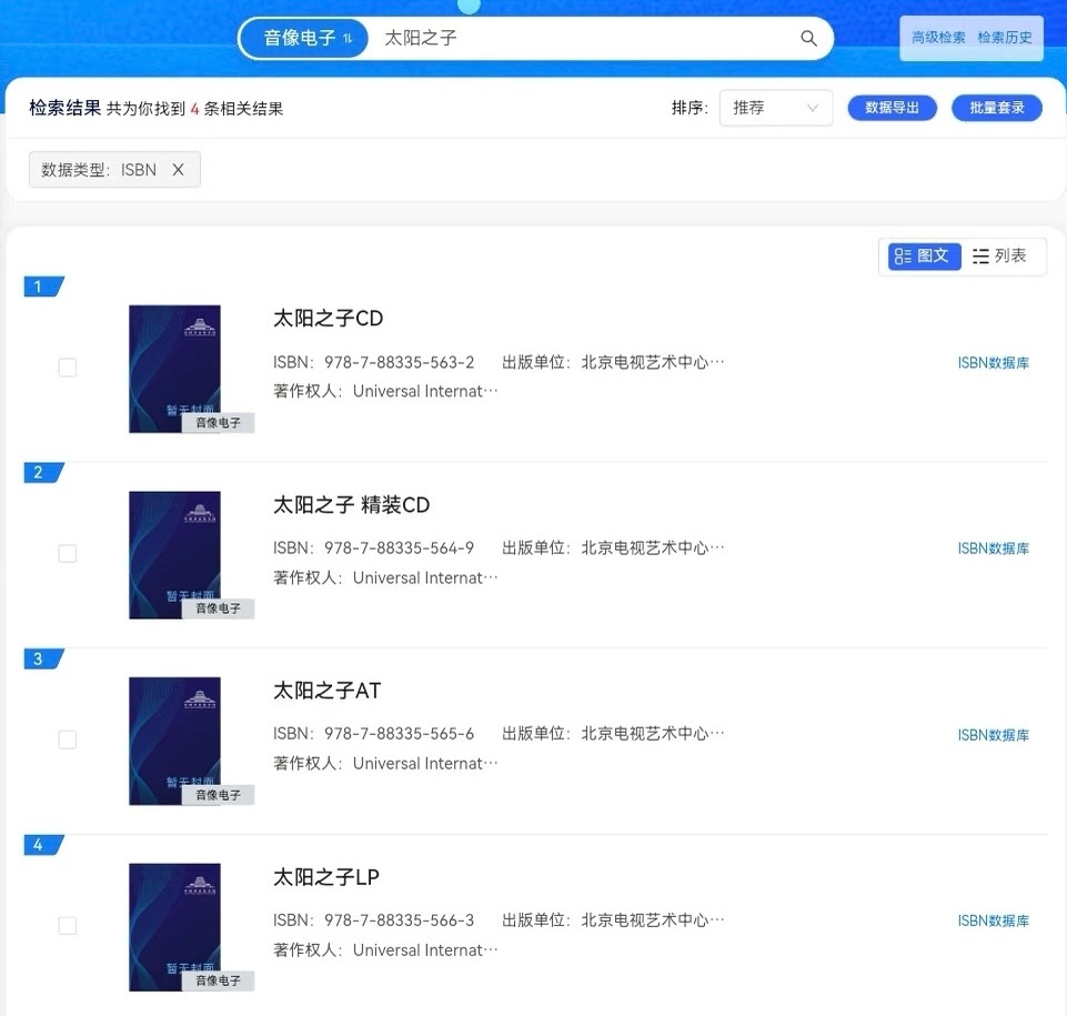 周杰伦新专辑《太阳之子》内地即将发行4个版本：平装版CD、精装版CD、磁带AT、