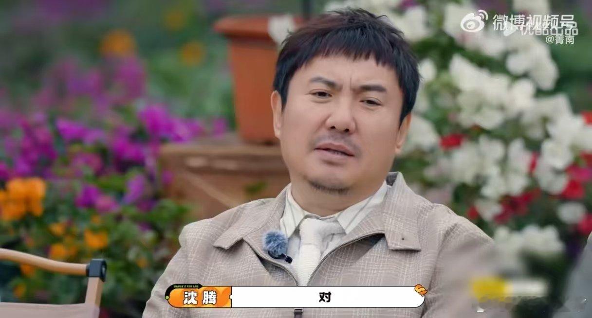 沈腾主打马丽说啥就是啥 笑不活了，沈腾对马丽的信任度拉满！叫早同床，马丽无奈，沈