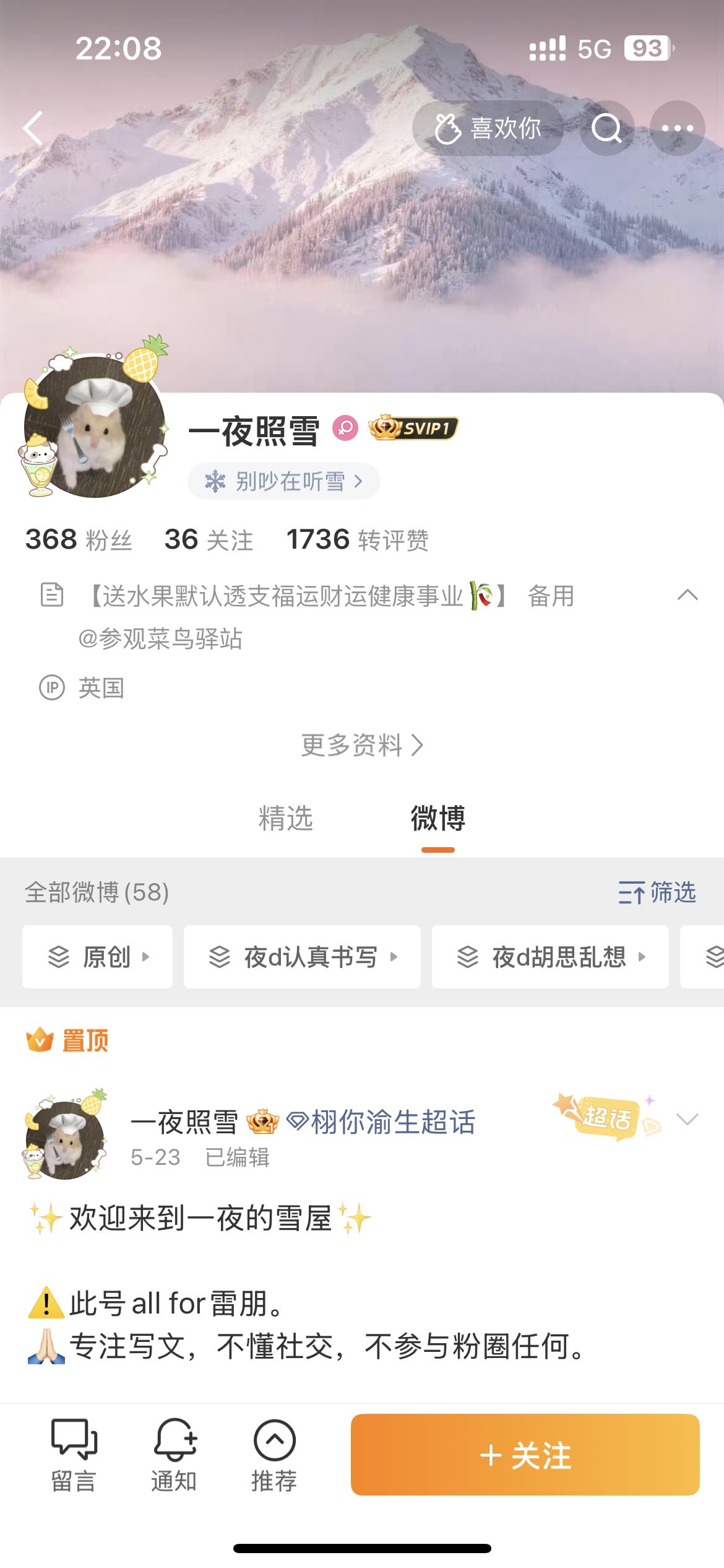 目前存活