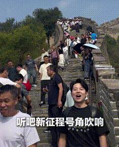 一位声乐专业的男生来到北京独自登上长城后，没有急着拍照打卡，也没有想着继续向更高
