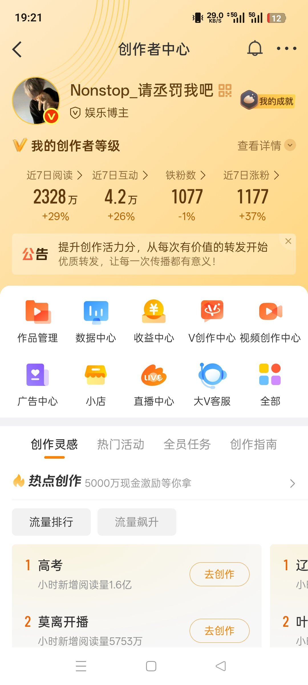 这也没掉啊 