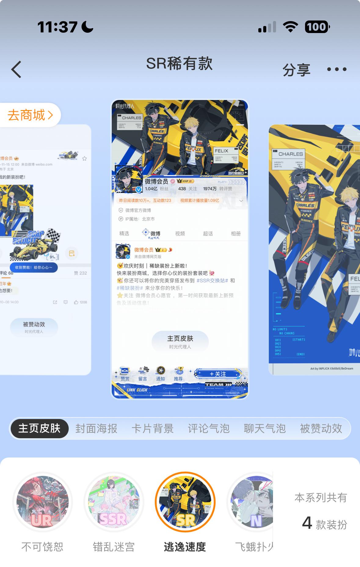 完全就是为小逸逸量身定做的，连名字都带逸，就很……