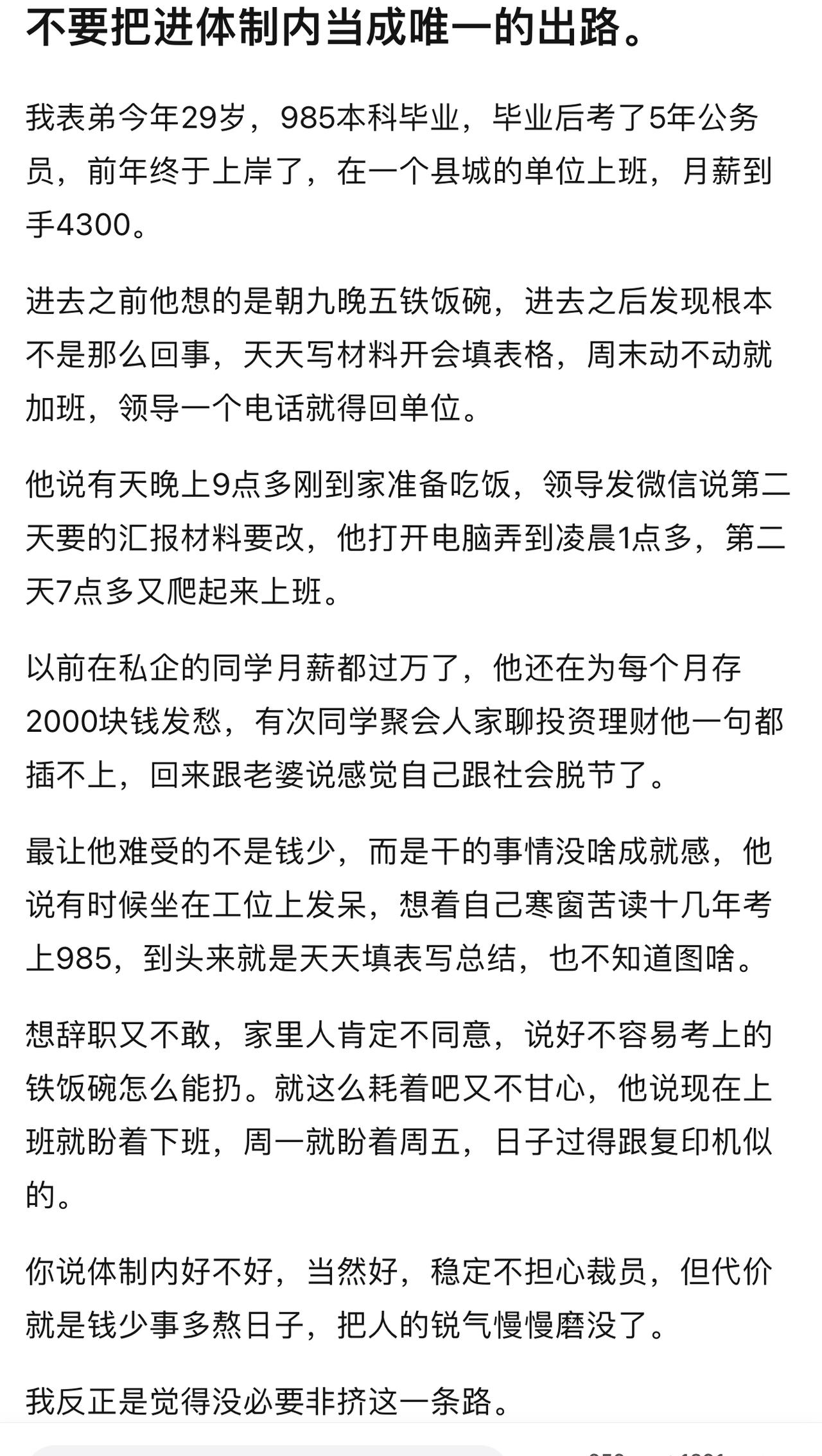 没有特别厉害的赚钱本事，珍惜当下吧，千军万马都要挤的独木桥，年轻人刚入门家里没有