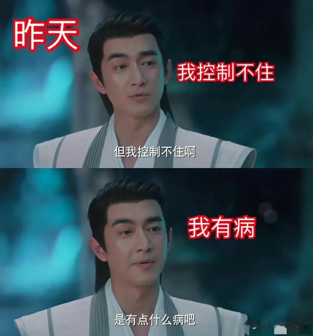 《与凤行》行止到底是什么星座？4天，4重人格！差点没把他累死！

第1⃣️天：我