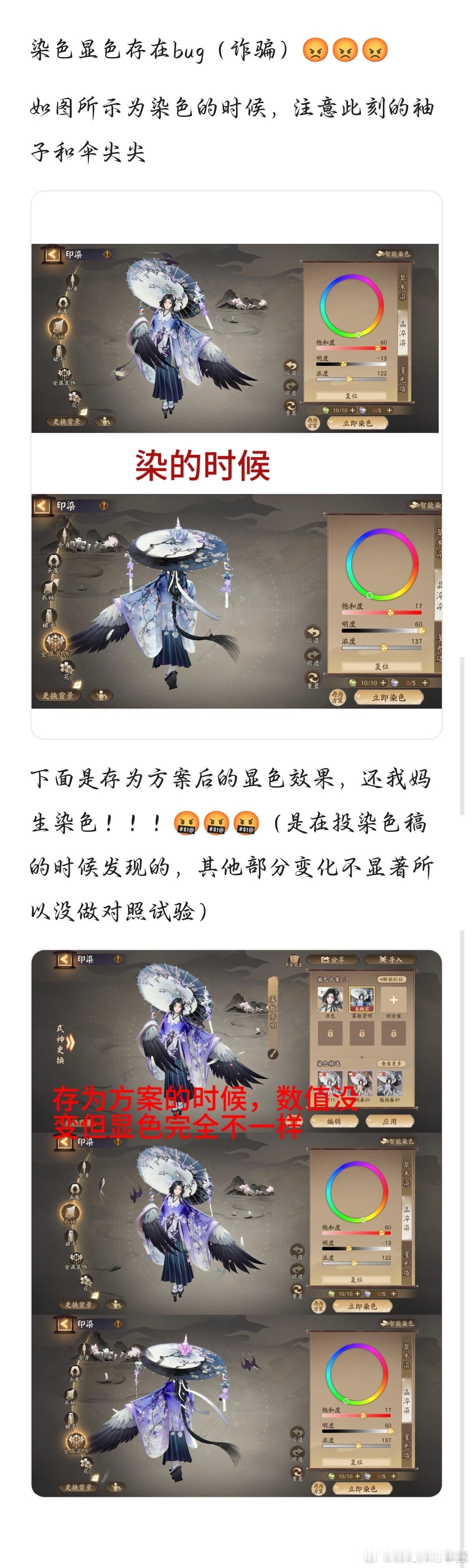 “屋屋，投稿染色的显色问题” ​​​