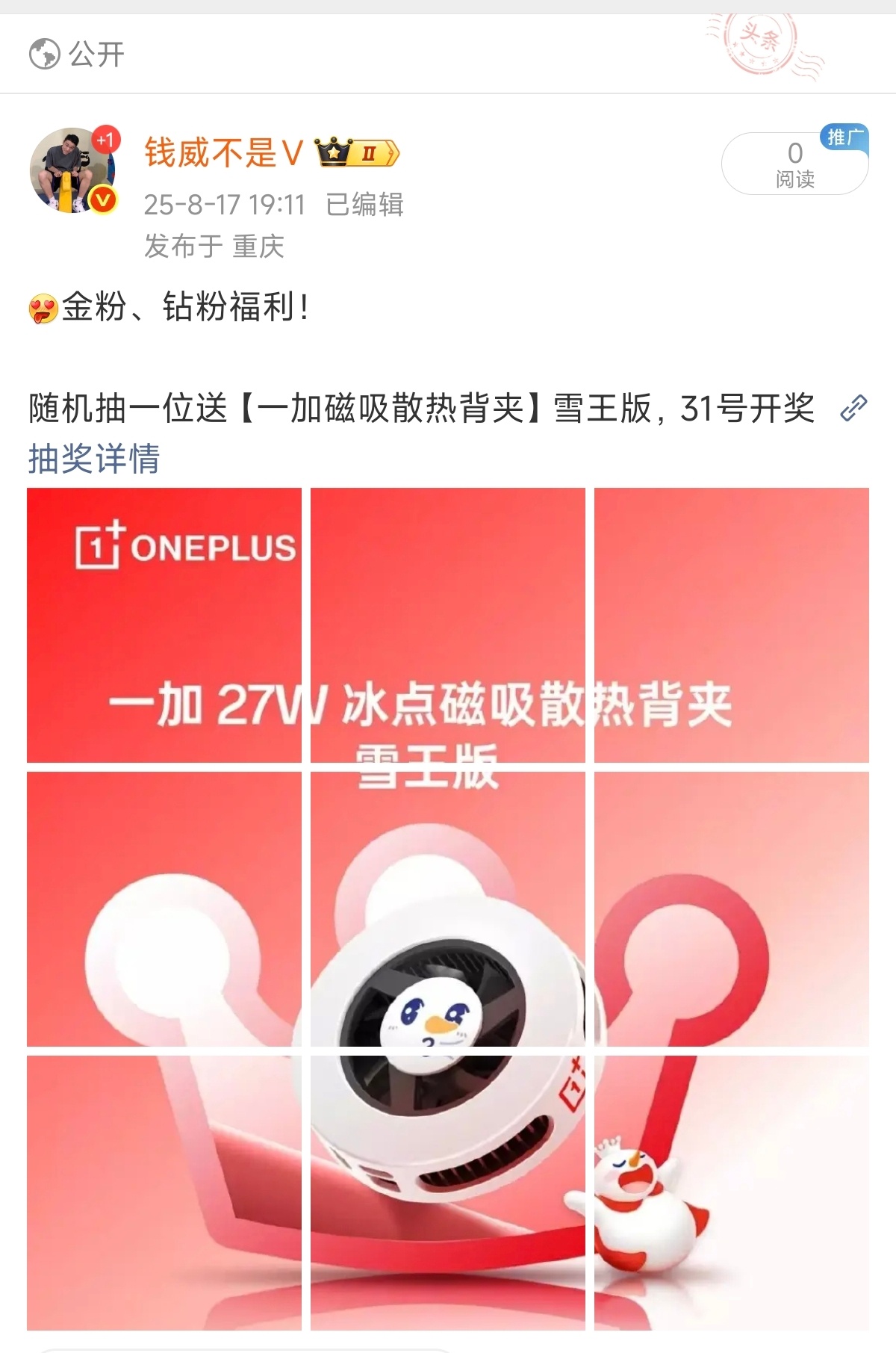 抓紧时间上车，2天后就开了[doge]①耳机（）②散热背夹（） ​​​