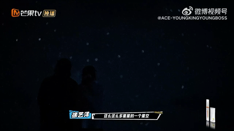 黄子韬想到最浪漫的是和徐艺洋看星星原来极致的温柔，是把宇宙的璀璨，都变成两个人的