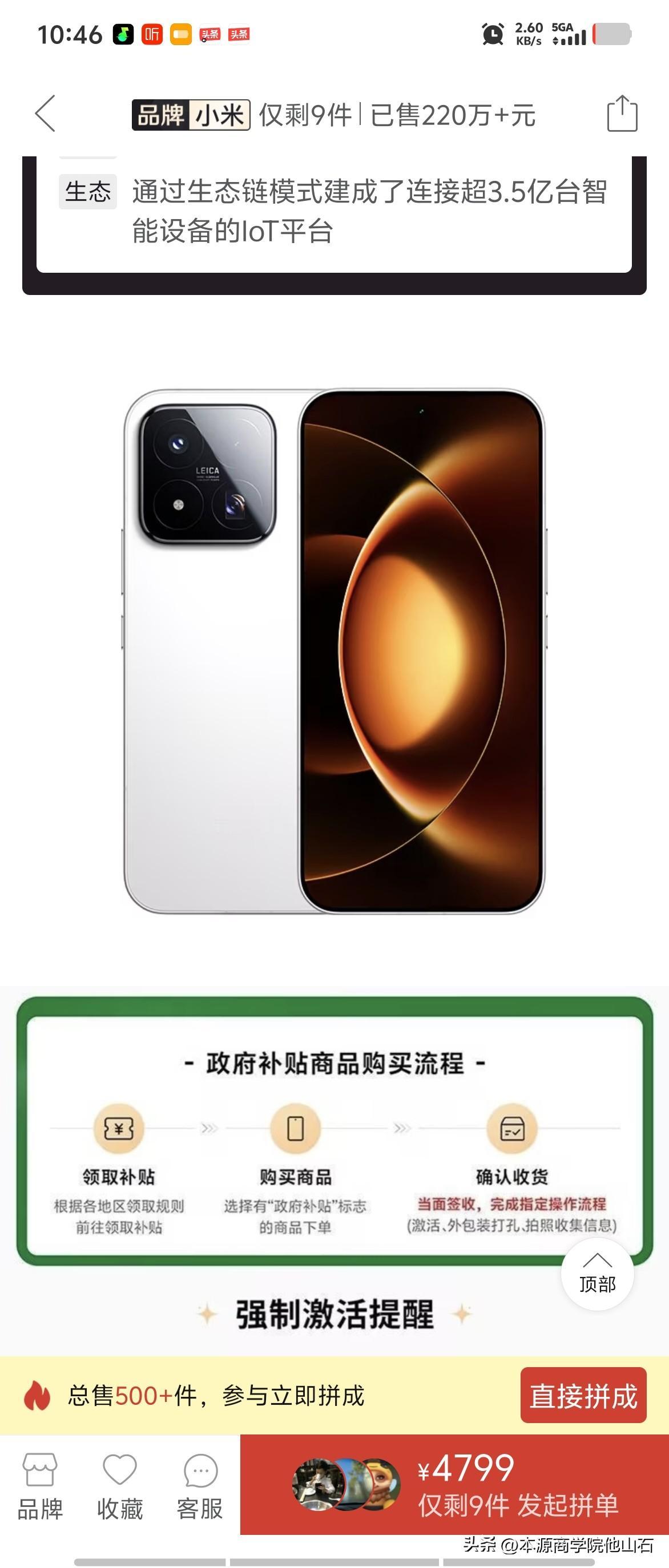 这几天
​很多读者朋友都在谈小米的全线涨价
​
​昨天终于尘埃落定
​
​这次幅