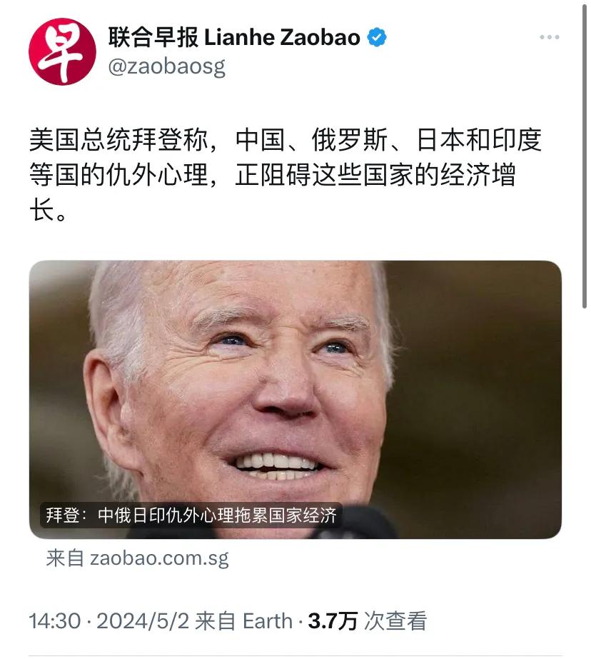 美国总统拜登称，中国、俄罗斯、日本和印度等国的仇外心理，正阻碍这些国家的经济增长