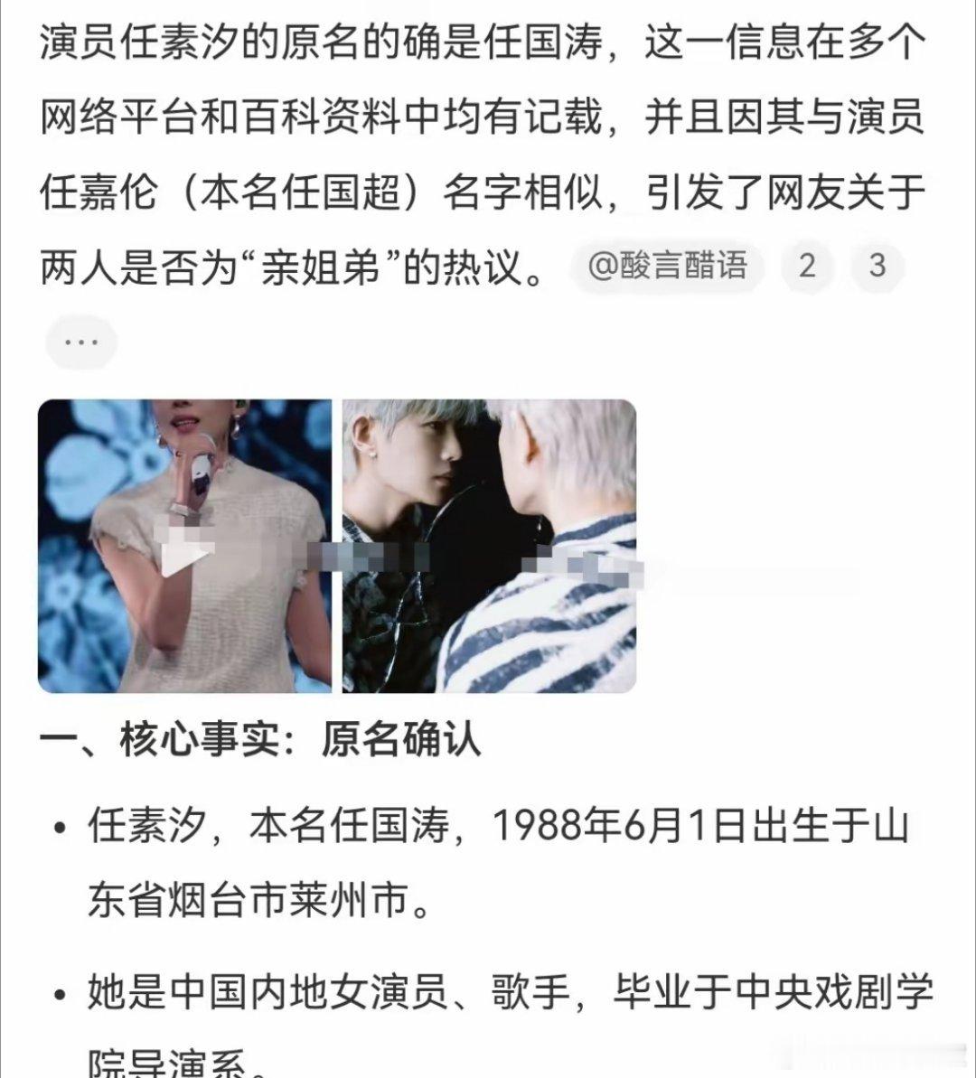 任素汐这个名字起的挺好的。但是她的原名的话就起得非常的男性化了。6月13日有个热