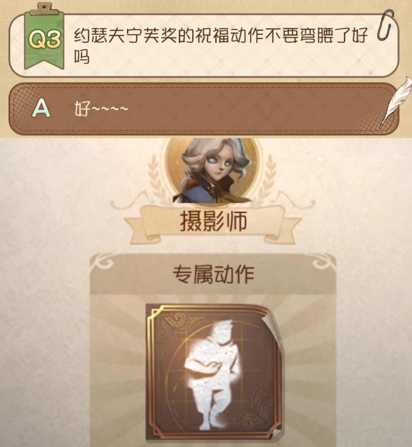 第五人格约瑟夫 刚毅宝子继续阴 