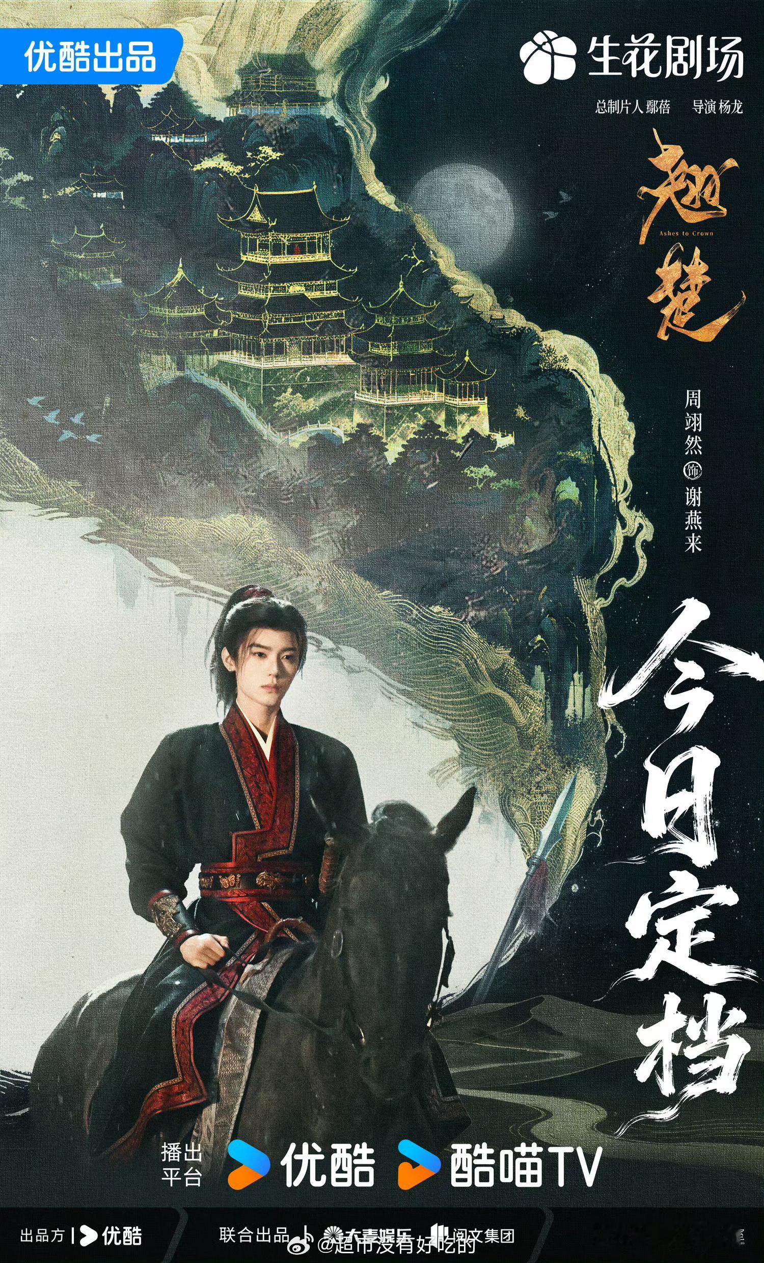 周翊然开车接你去大楚 无法拒绝单手开车的周翊然刚刚《翘楚》预约也破200万了6.