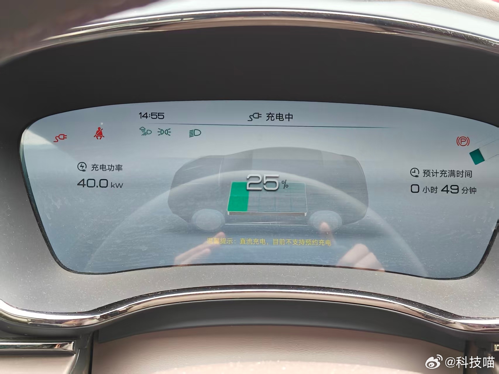 老款比亚迪汉，从25%开始充电，还得50分钟才能充满，再看看最新闪充，5分钟充好