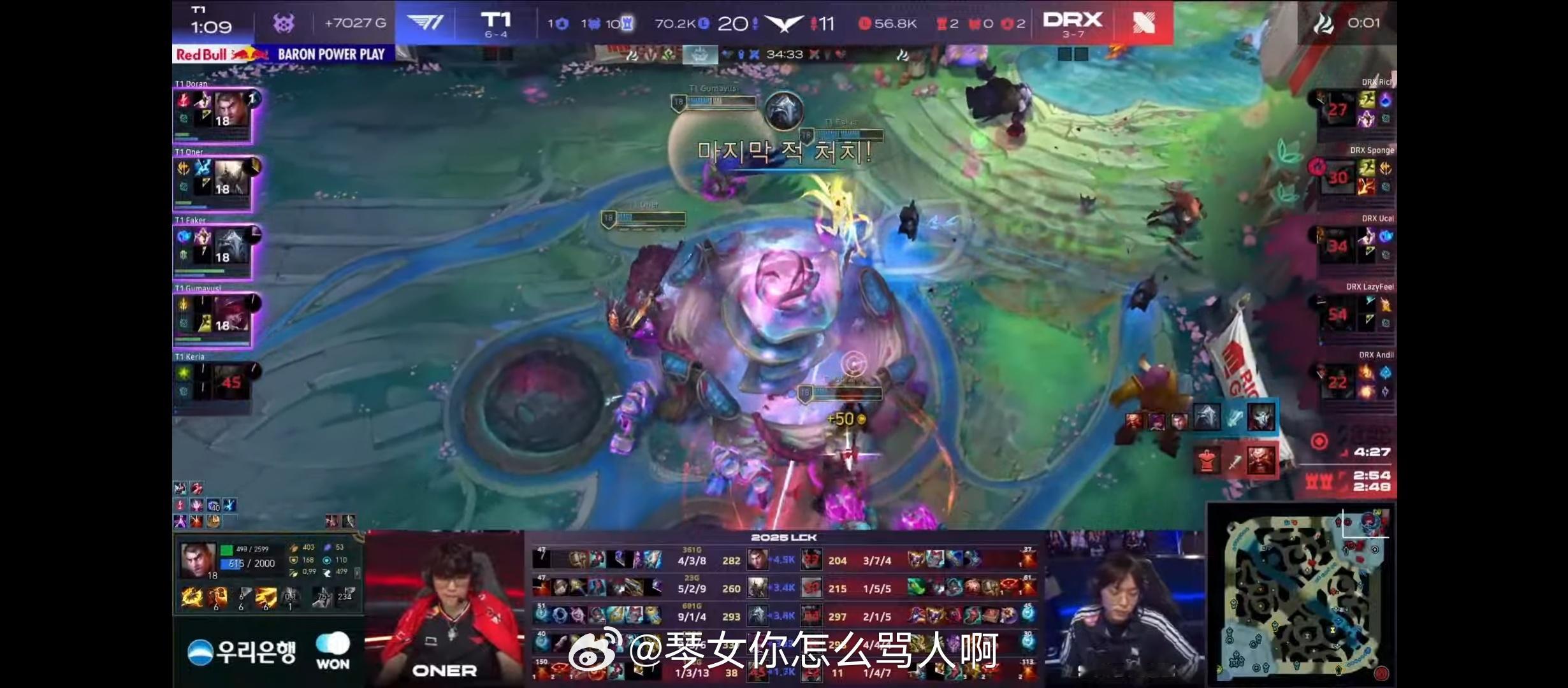 T1 1-0 DRX英雄联盟[超话] ​​​